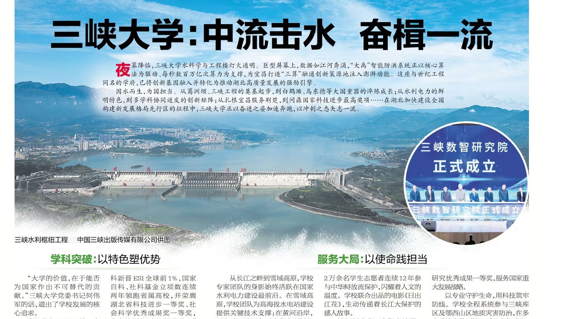 【湖北日报】美加墨世界杯官网：中流击水 奋楫一流-1027-媒体关注